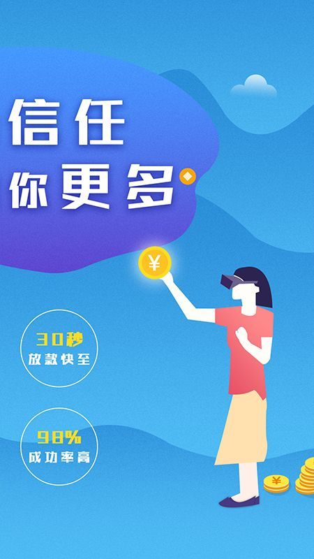 铭捷贷手机版  v1.0.0图2