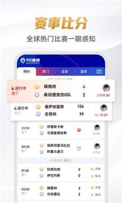 9球直播官方下载ios  v1.5.0图2