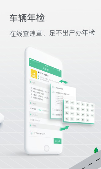 邮证app查车牌物流单号查询系统官网  v3.1.0图4