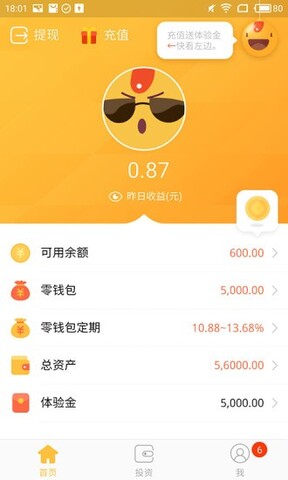 车贷款分期计算器在线查询  v1.0.0图2