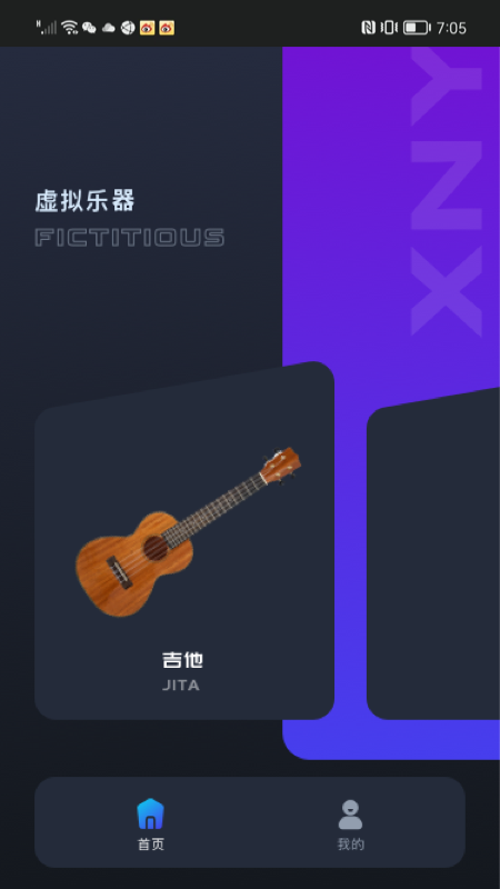 虚拟吉他弹唱教学视频完整版