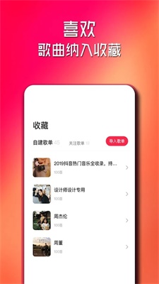 简单云音乐手机版下载免费  v2.0.2图2