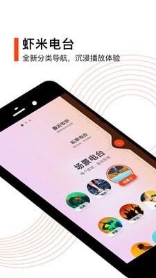 虾米音乐官网在线听歌  v8.5.22图3
