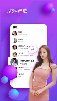 陌友聊天交友免费版软件下载苹果手机安装