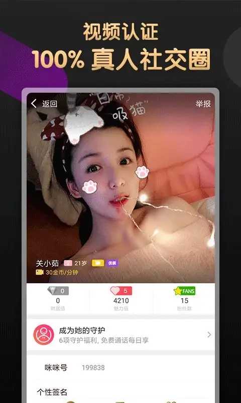 佰佰下载到手机
