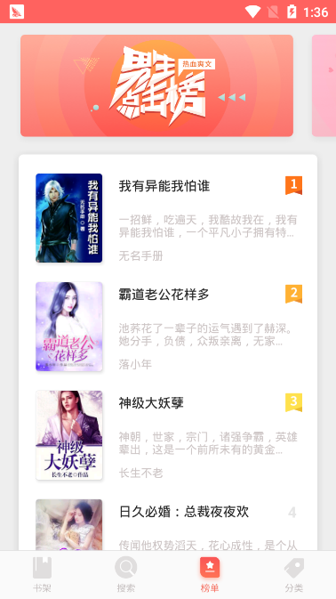 番茄小说免费版4.0  v1.0.0图1