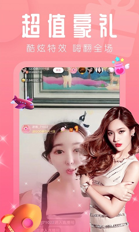 快呀直播手机版  v1.0图1