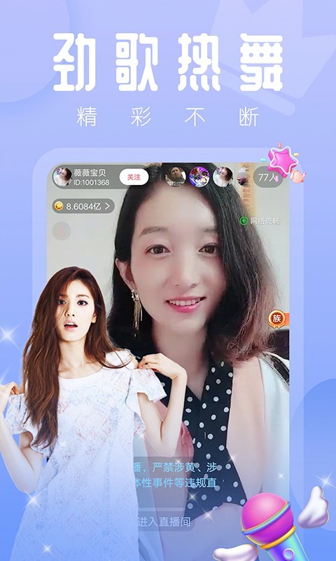 快呀直播手机版