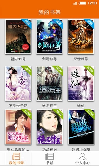 迅雷阅读免费版官网下载  v1.2.1图2