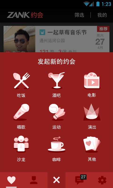 zank苹果手机下载