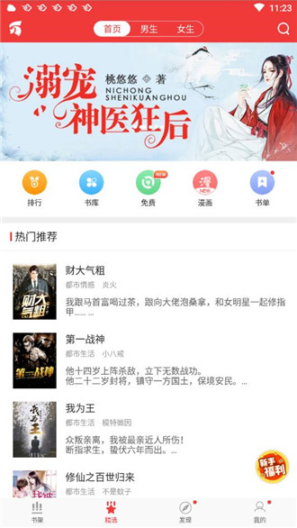 万读小说分销平台