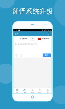 欧路词典官方版  v6.3.0图1