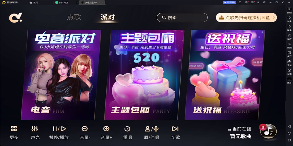 多唱点歌hd最新版下载安卓手机安装包