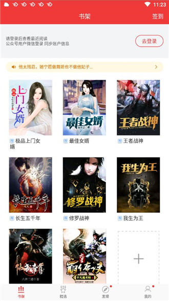 万读小说分销平台  v3.5.2图1