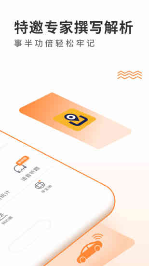 网约车宝典  v3.0.6图4