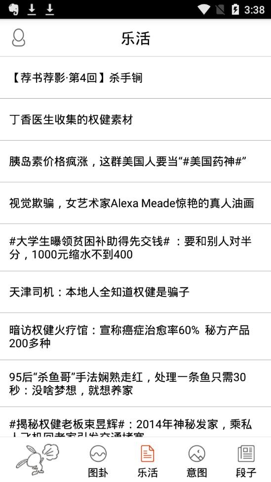喷嚏网图说