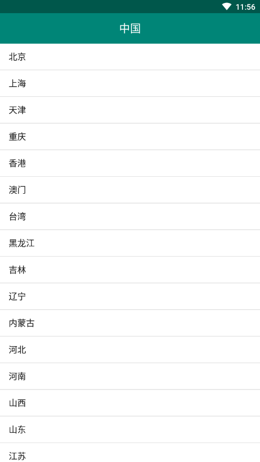 芜湖明日天气预报24小时查询  v1.0图2