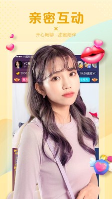 花枝直播.apk  v5.2图1