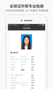 证件照研究院  v1.20图2