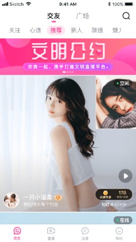 米心直播平台