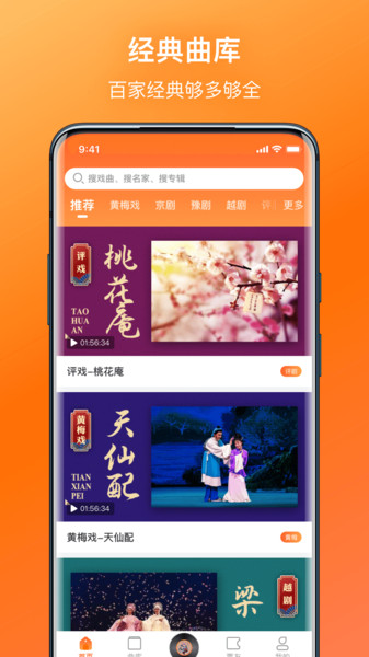 中国戏曲大全视频完整版在线观看免费