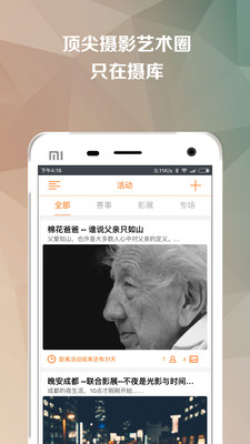 摄库  v2.0.5图4