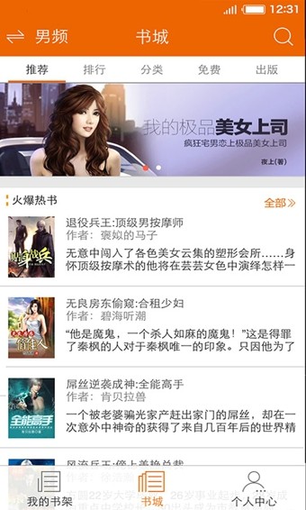 迅雷阅读免费版官网下载  v1.2.1图1