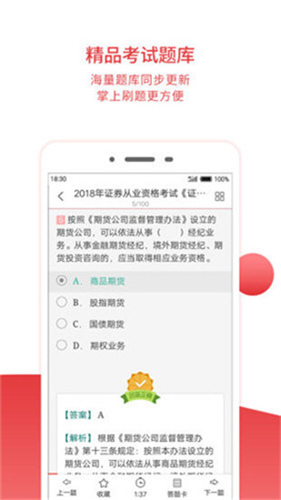 圣才电子书VIP免费下载  v5.4.5图1