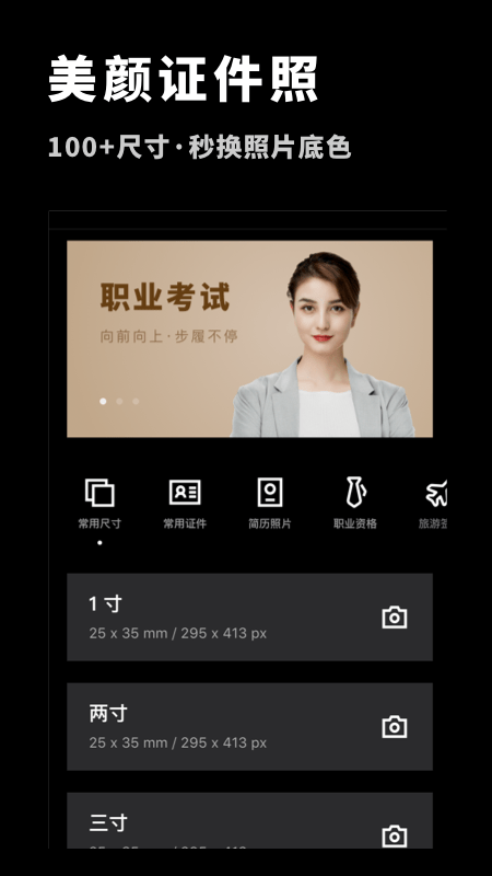 p图抠图大师手机版下载免费安装苹果