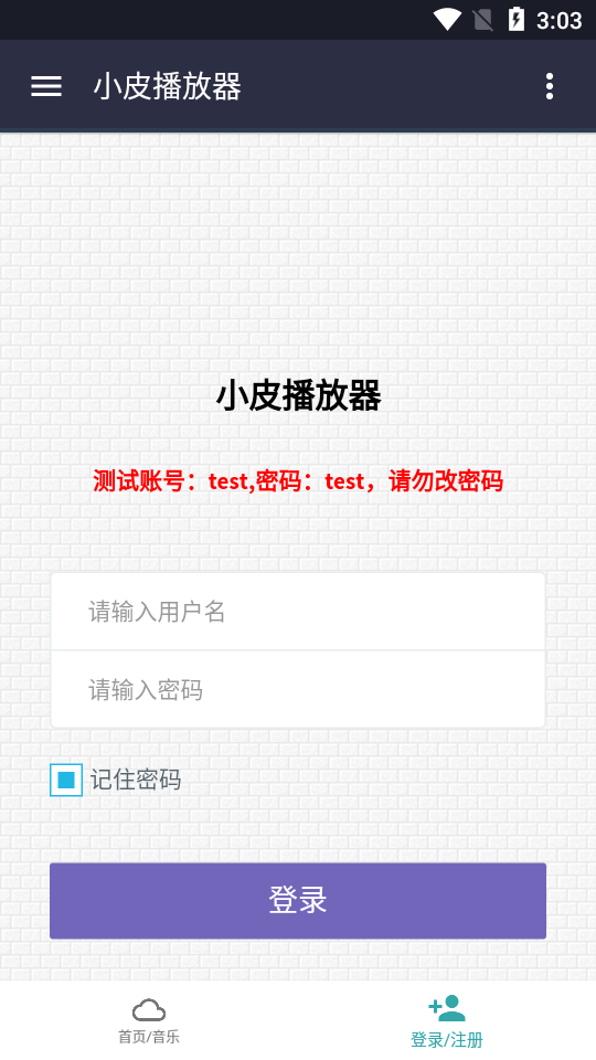 小皮播放器