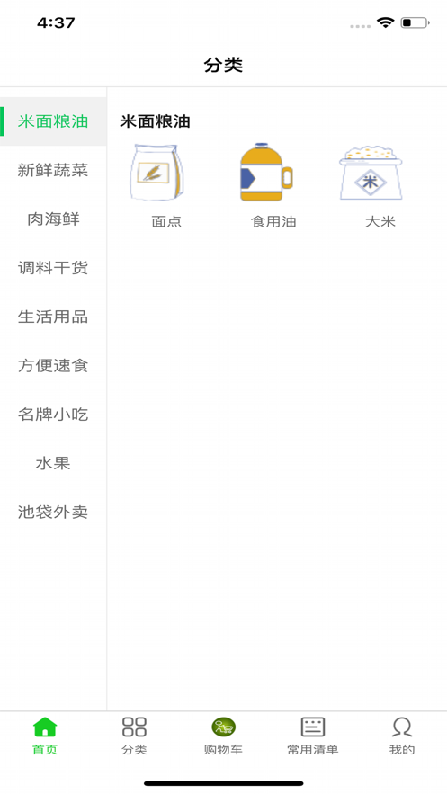 果到家水果坊  v1.0.0图1