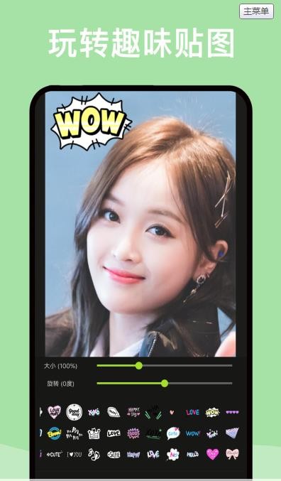 最美修图软件下载安装手机版免费版  v2.0.1图2