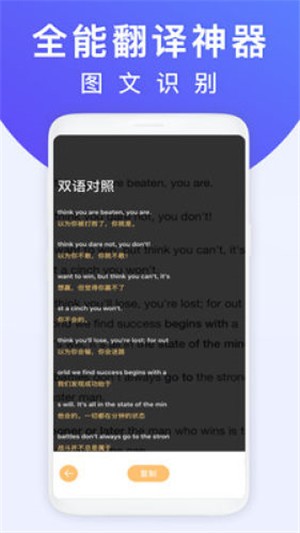拍照翻译王app下载安装最新版苹果