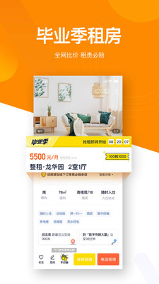 重庆贝壳找房房源二手房