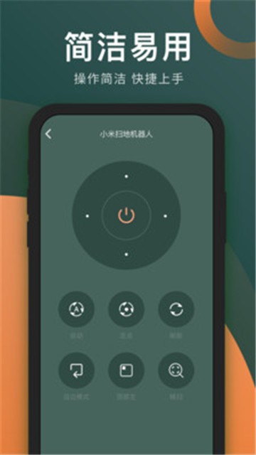 海尔万能电视遥控器下载安装苹果  v3.8.0图2