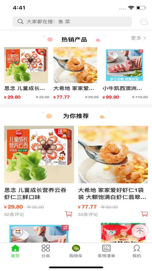 果到家水果坊