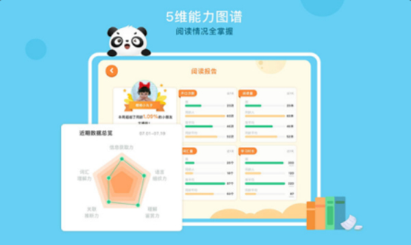 竹子阅读短文及答案四年级下册人教版  v1.0.2图3