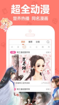 toptoon漫画