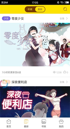 谜妹动漫