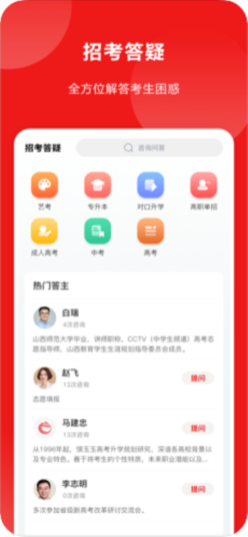 山西教育杂志在线直播  v1.0.23图1