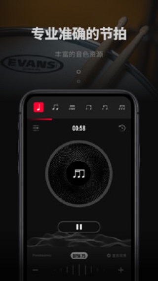 极简节拍器app下载苹果手机  v1.0.3图1