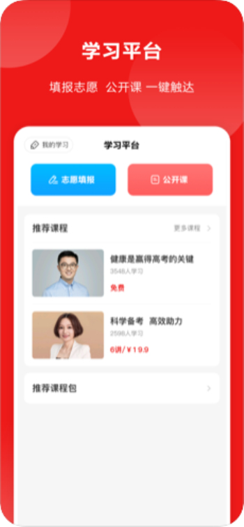 山西教育杂志在线直播