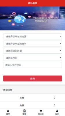 好生活智慧家
