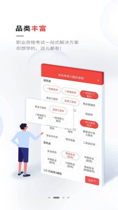兴为教育极速版app下载安装官网苹果