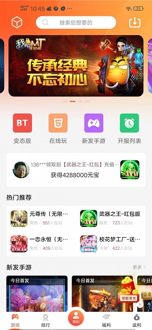 爱玩猪最新版本下载苹果手机安装  v3.0.37图2