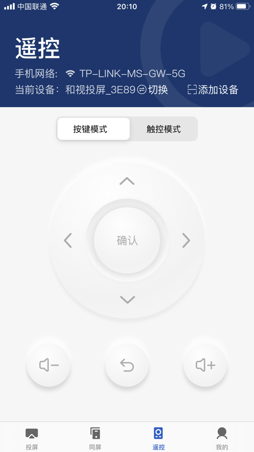 小兴投屏最新版本下载官网安装苹果  v1.0.0图1