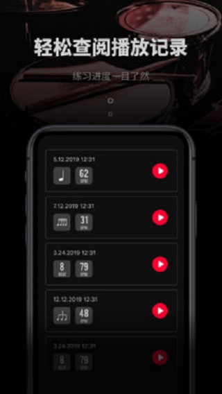 极简节拍器app下载苹果手机  v1.0.3图3