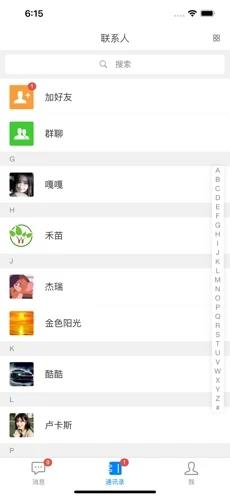 泡泡IMapp