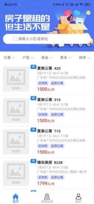 居趣租房app  v0.0.23图1