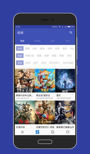 大白影视手机版下载安装免费视频